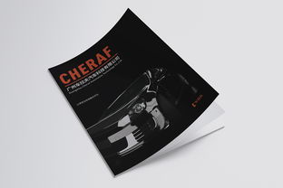 汽車工業(yè)畫(huà)冊(cè)與廣告設(shè)計(jì)的創(chuàng)新融合